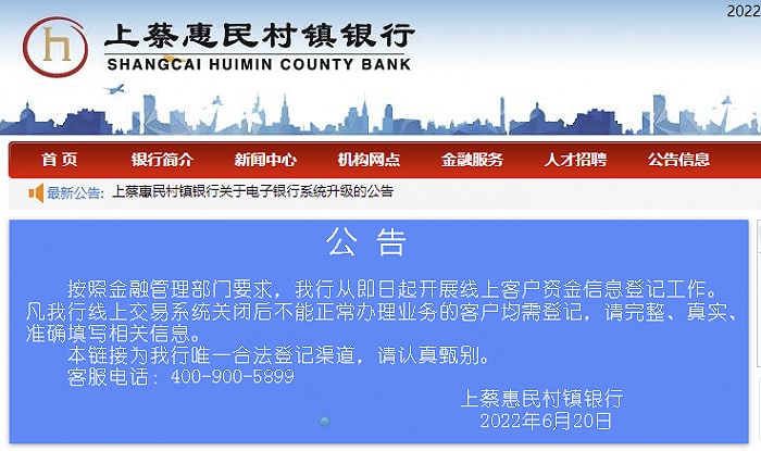 这下号召荷兰银行丢失存款的人实名登记了🤡投稿By