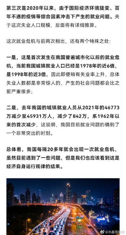 就业定这么低，还这么高失业率