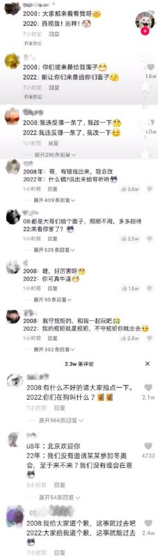 恶意对比 08 和 22 奥运投稿By