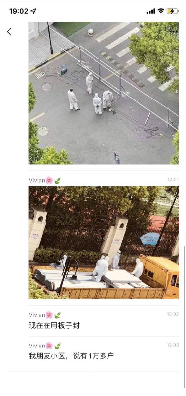 上海某区域大开胃后开启大基建，马利亚之墙、罗塞之墙、习娜之墙😅投稿By