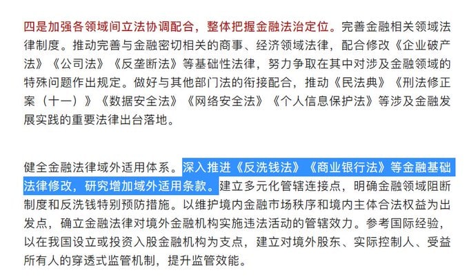 完，你们权贵钱洗差不多了，开始整最后的韭菜根了