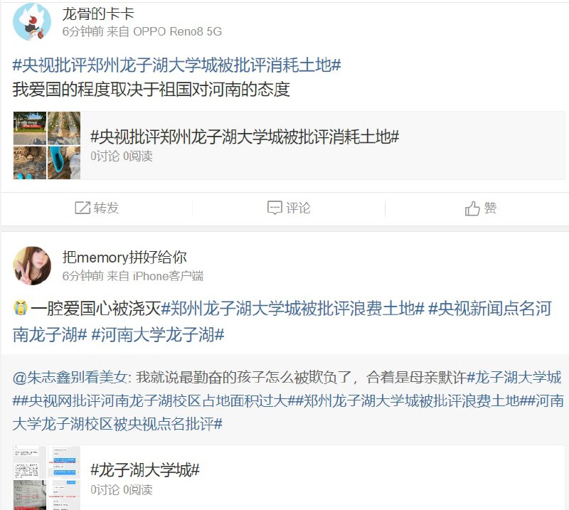 真够真实的，一天了还没上热搜🤡河南将近一亿人=蝼蚁共匪娼妓·马迎新·丸崽真够真实的，一天了还没上热搜🤡河南将近一亿人=蝼蚁共匪娼妓·马迎新·丸崽