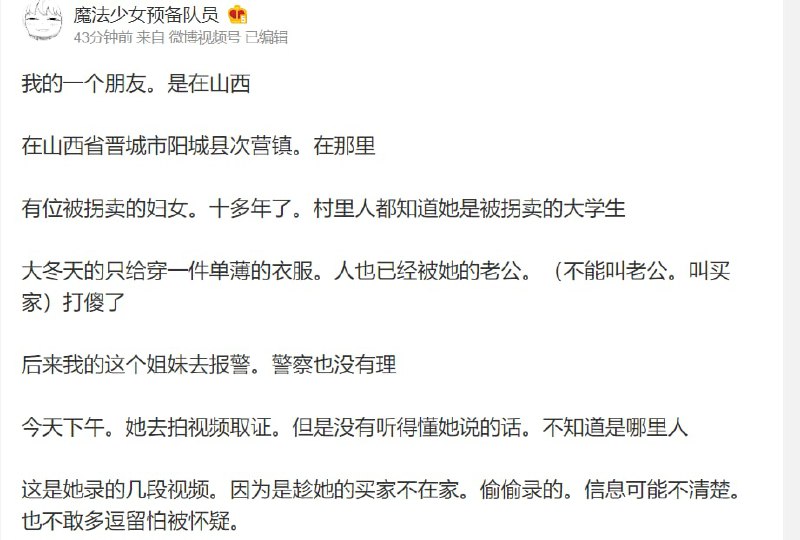 又一个被拐的投稿By