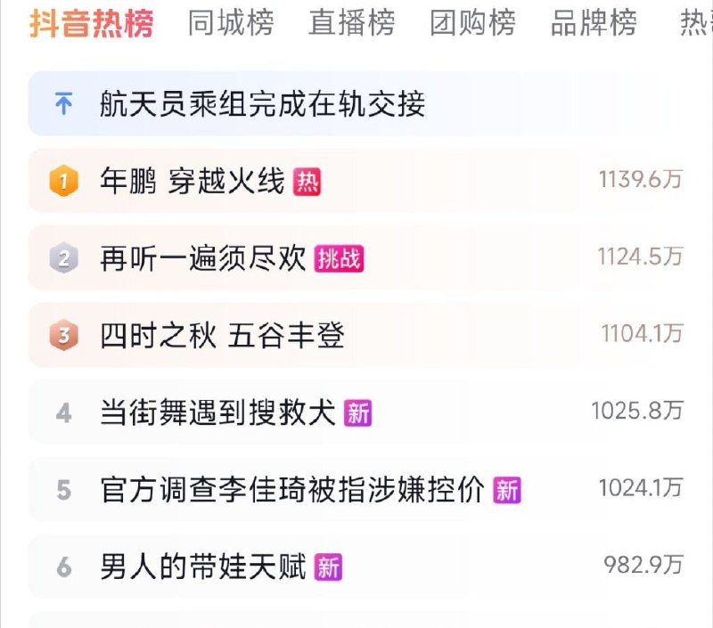 中国玩家因腾讯的偏袒，在各大政府税务机关的自媒体账号下冲塔