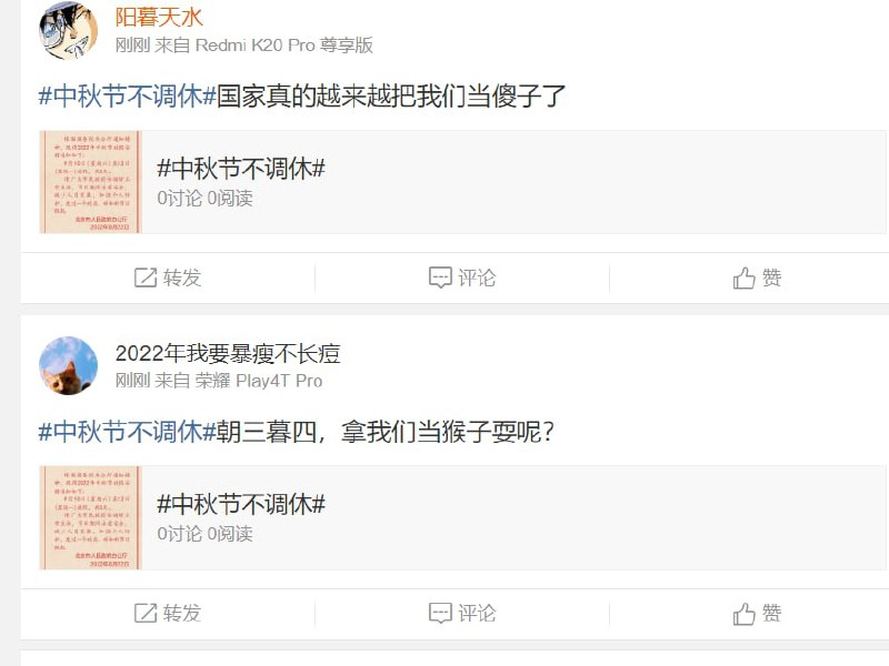 送你一天假期，就感恩吧， 屁民这么多话习近平👅马迎新送你一天假期，就感恩吧， 屁民这么多话习近平👅马迎新