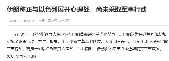 独裁国家日常，全是虚