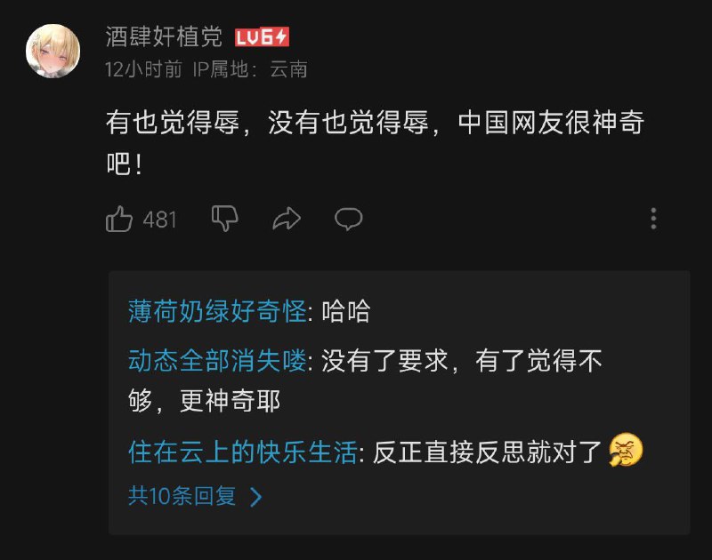 一个转载INS的关于模仿各国刻板印象视频，视频因为没有出现中国，所以中国网友觉得视频作者一定是知道了一切，并觉得存在辱华，出现了“我什么都没说就辱了中国”的自我高潮春梦