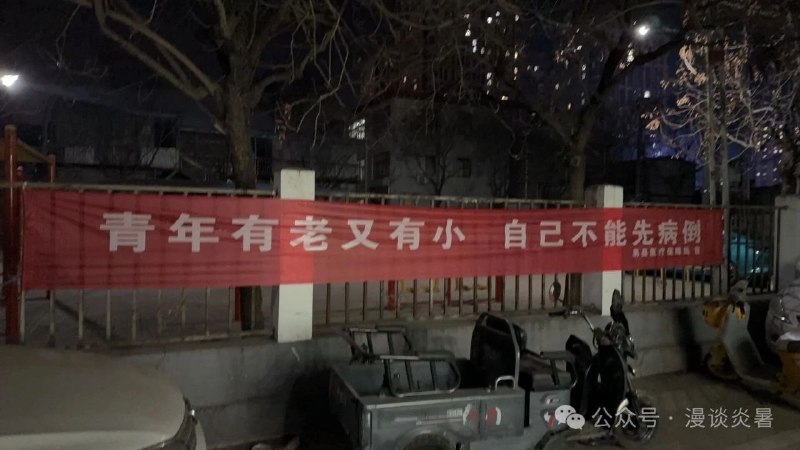 为了杜绝躺平行为，中