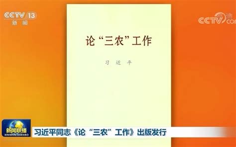 任何时候都不能忽视农业、忘记农民、淡漠农村投稿By