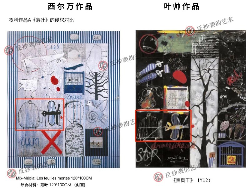 中国顶级画家叶永青 涉嫌抄袭中国顶级画家叶永青 涉嫌抄袭