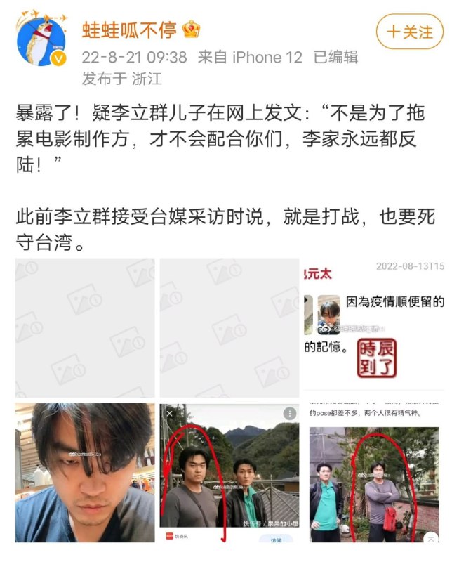 可恶啊，给李立群了那么多钱，还是没统战成功，还被戳破纸老虎形象，怎么办呢圣母👅马迎新可恶啊，给李立群了那么多钱，还是没统战成功，还被戳破纸老虎形象，怎么办呢圣母👅马迎新