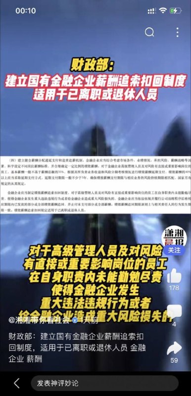 磨刀霍霍向退休人员，国库空虚，你们该为党国出力了By