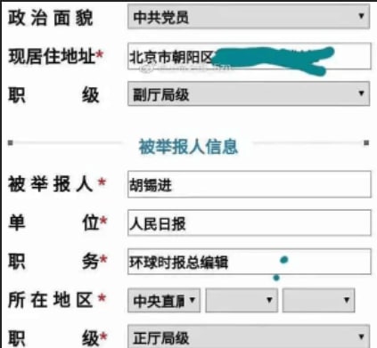 胡锡进跳得太厉害，可能忘记了，自己曾经被举报过多次