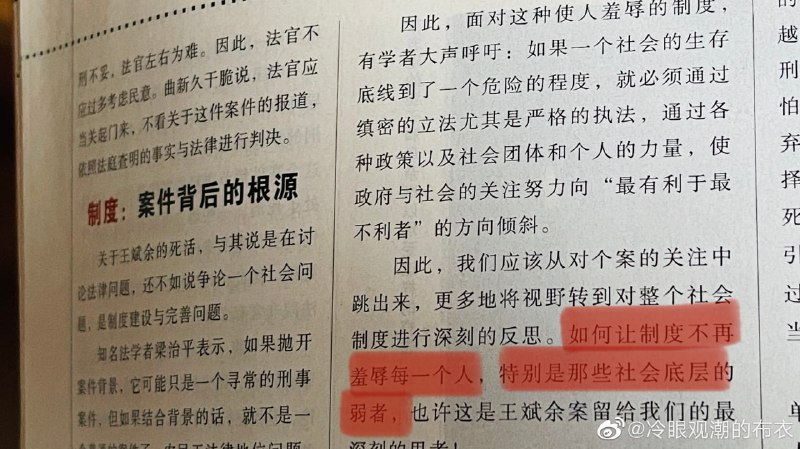 #合订本 回顾从前的媒体#合订本 回顾从前的媒体