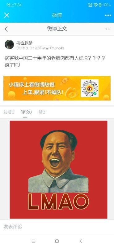 警惕！境外势力伪装成爱国分子在国内兴风作浪，扭曲孩子的价值观，希望国安及时处理#锄奸行动投稿By