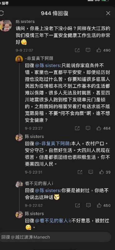 必须再封控一百年不放松，为了老人孩子网络天后-马迎新必须再封控一百年不放松，为了老人孩子网络天后-马迎新