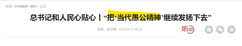 发扬愚公精神实现动态清零投稿By