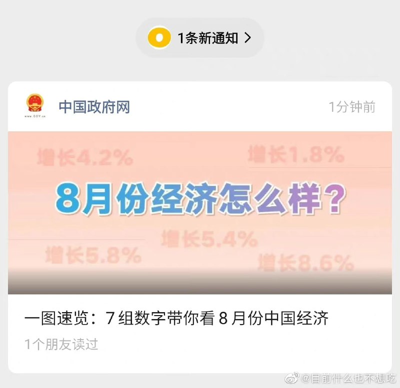 没觉得经济差啊，怎么一个个哀嚎遍野的，怎么回事呢丸崽孟池我老公没觉得经济差啊，怎么一个个哀嚎遍野的，怎么回事呢丸崽孟池我老公