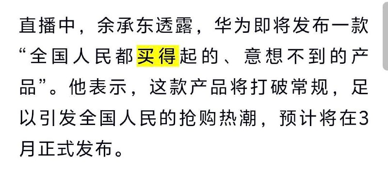 你华为还得是你华为投稿By