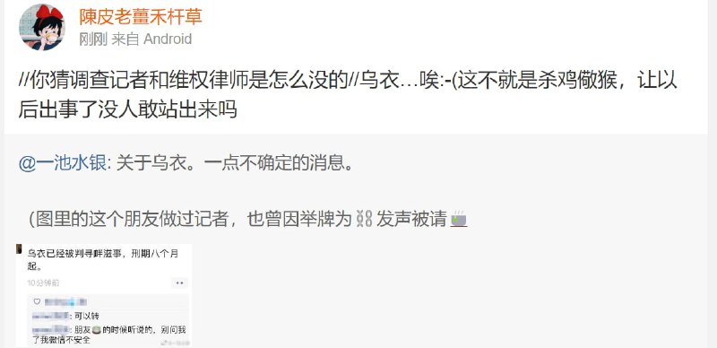 乌衣判八个月 寻衅滋事投稿By