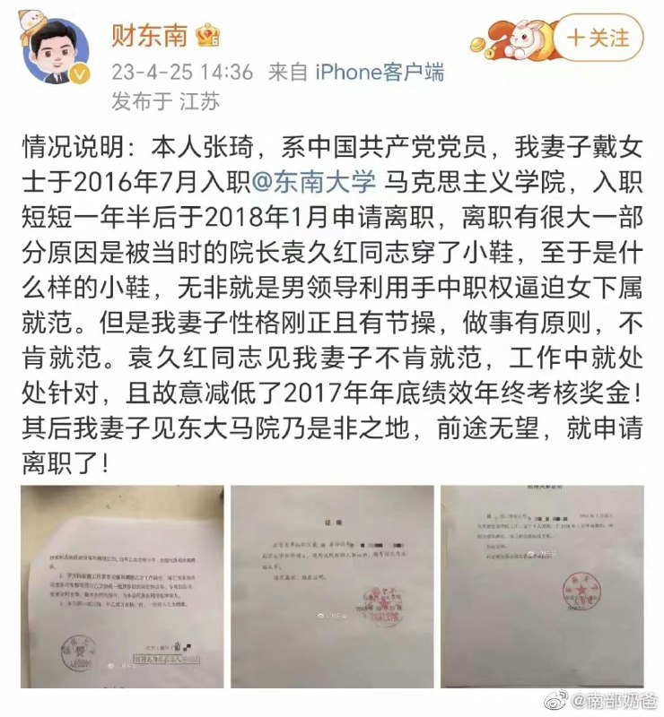 袁久红的更多细节曝光，与其教导的博士生通奸，袁久红常去给中共官员上党课，其所参编的课本中共国大部分学生都必须学习