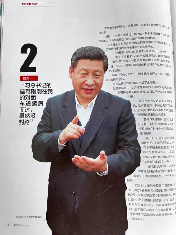 十年前的杂志，没想到他倒车居然这么快