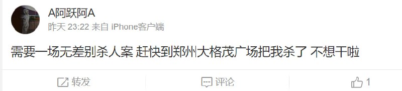 戾气是越来越重咯戾气是越来越重咯