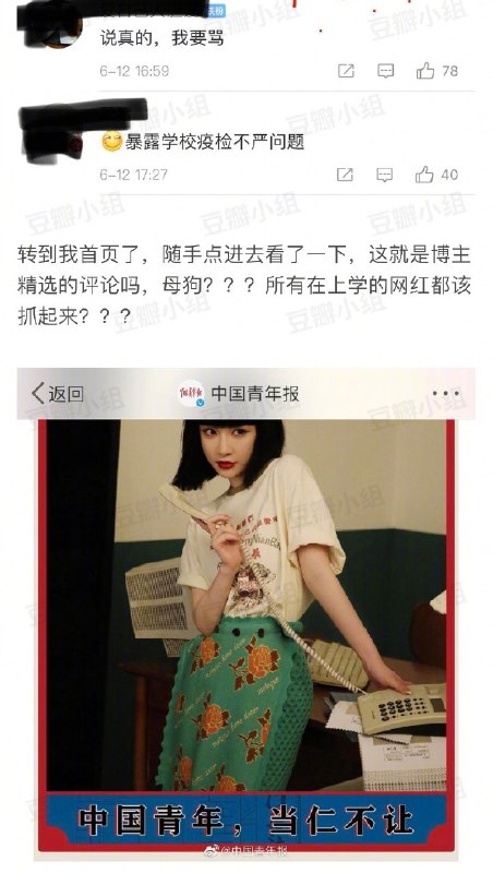 这下又开始挑拨矛盾了， 阶级矛盾转移成性别矛盾是吧？投稿By