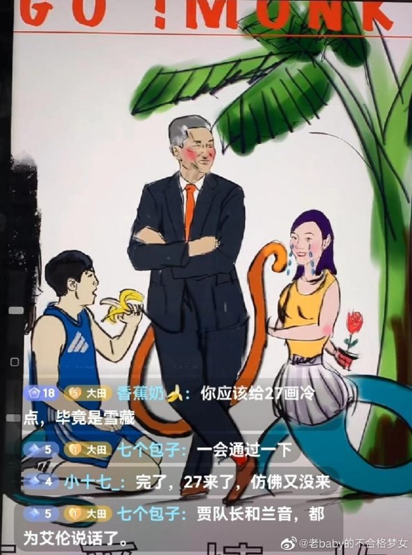 辱华漫画，惨遭小粉红批斗投稿By