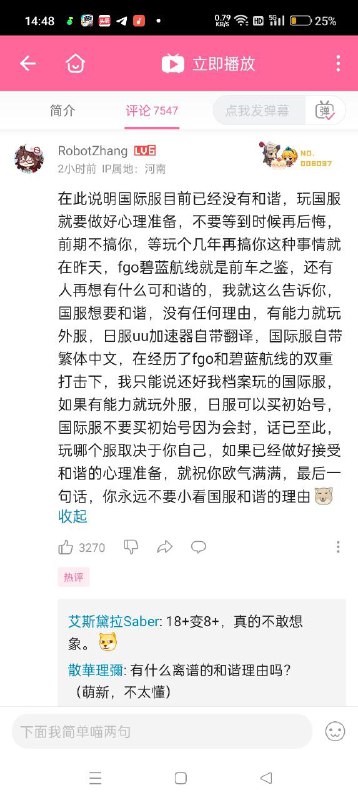 【（国服）蔚蓝档案-禁止出现学生团体等词汇】爱看乐子的人可以去b站专门搜啥企业家不允许评论啥的、中铁欠薪啥的视频，太多b小将破防，评论区整挺好哔哩哔哩链接 （⚠️墙内网站慎点⚠️）（话说有繁中本地化的国际服不玩，反去玩被阉割成平行世界的墙国服不是找罪受嘛）#破防【（国服）蔚蓝档案-禁止出现学生团体等词汇】爱看乐子的人可以去b站专门搜啥企业家不允许评论啥的、中铁欠薪啥的视频，太多b小将破防，评论区整挺好哔哩哔哩链接 （⚠️墙内网站慎点⚠️）（话说有繁中本地化的国际服不玩，反去玩被阉割成平行世界的墙国服不是找罪受嘛）#破防