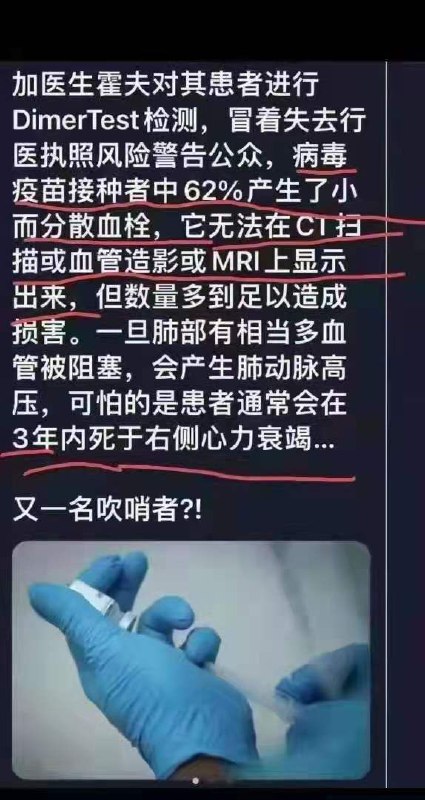 参考消息，未证实，当科幻阴谋小说看看就好