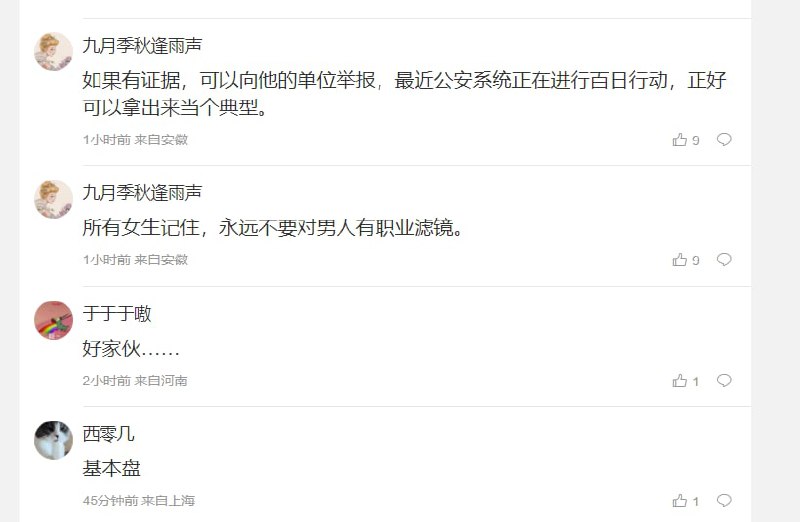 晶哥帮女权，结果骗了无数炮马迎新⚔️大佐晶哥帮女权，结果骗了无数炮马迎新⚔️大佐