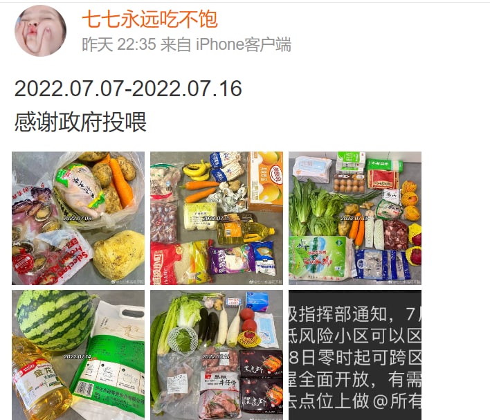 感谢党的投喂之恩！感谢党的投喂之恩！