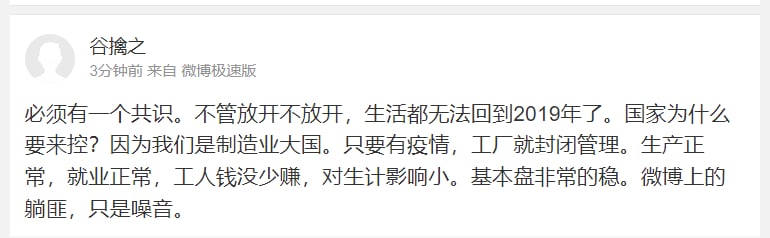 反贼/反动态清零派 新外号 躺匪孟池女朋友反贼/反动态清零派 新外号 躺匪孟池女朋友