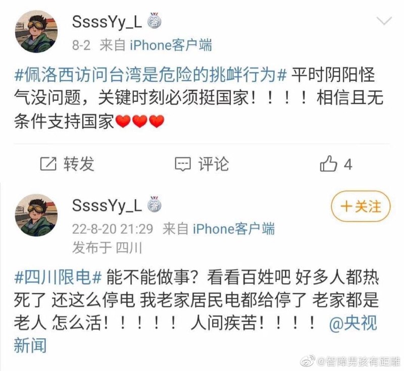 #墙国粉红现世报 四川粉蛆赢麻了习近平👅马迎新#墙国粉红现世报 四川粉蛆赢麻了习近平👅马迎新