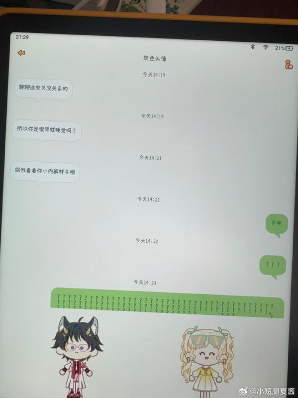 女儿在某品牌学习机的app里被索要内裤照片