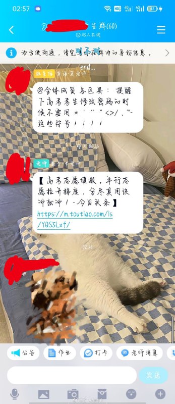 多个墙国粉红现世报，在班级群/党群 发黄图投稿By