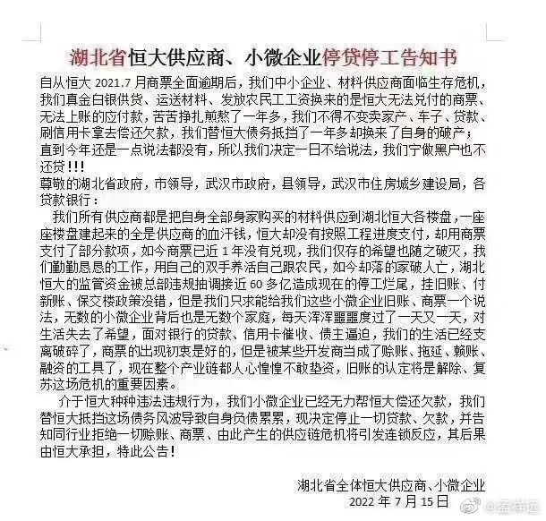 供货商们 爆雷投稿By