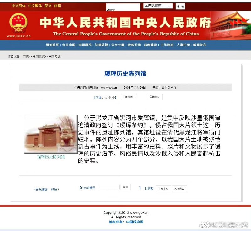 心情不好，放点 俄爹棒打 孝子的合订本，希望粉蛆好自为之By