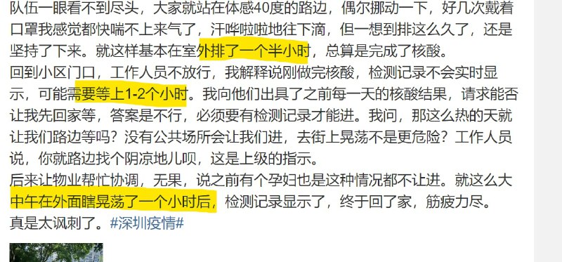 你国人 9点40分出发 下午1点半结束核酸你国人 9点40分出发 下午1点半结束核酸