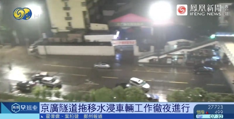 【404文库】凤凰卫视 | 郑州市民：朋友说“在隧道里出不去了” - 中国数字时代