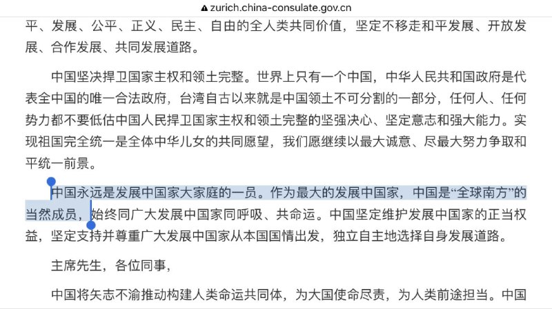 东升西降不提，继续强调中国永远是发展中国家#灵活的红线东升西降不提，继续强调中国永远是发展中国家#灵活的红线