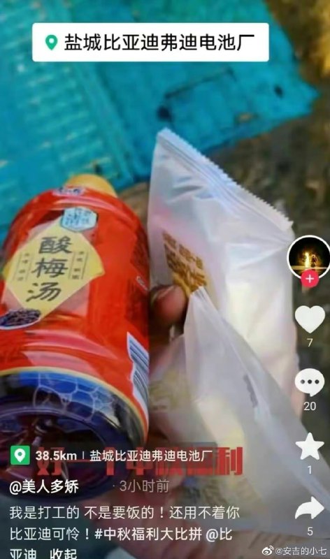 乐，中国巨头的中秋礼包马迎新习近平-爱巢❤️乐，中国巨头的中秋礼包马迎新习近平-爱巢❤️