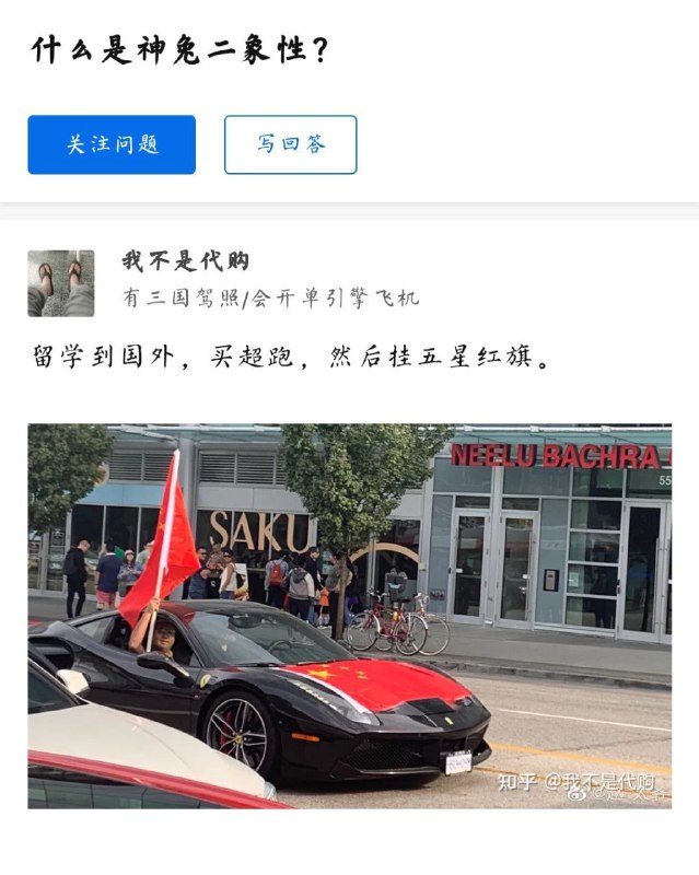 就是支持习近平