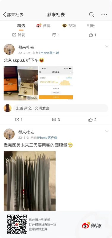 这下知道你墙内莫名其妙发财的是怎么来的了吧