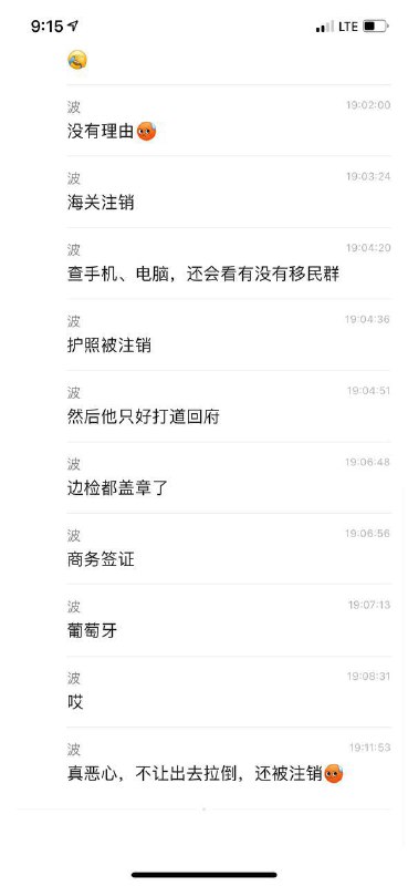 先盖一个出境章，再盖一个注销，感觉好奇怪By