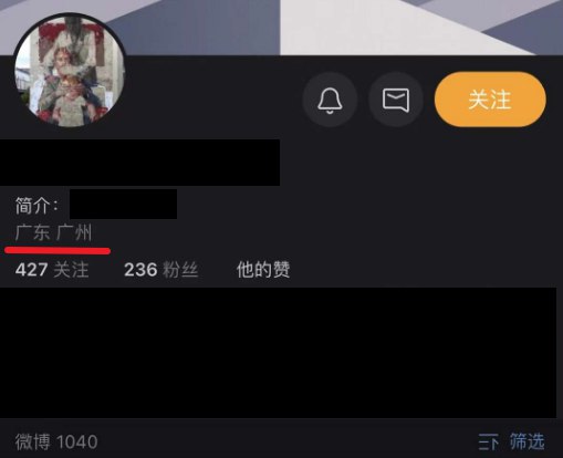 微博已经悄悄的把你的IP精确到市区了