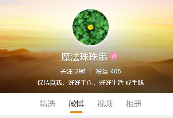 赵立坚的超级粉丝投稿By