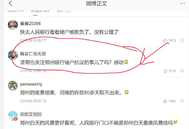 外交官的微博被 以峰哥亡命天涯为首的暴民占领外交官的微博被 以峰哥亡命天涯为首的暴民占领