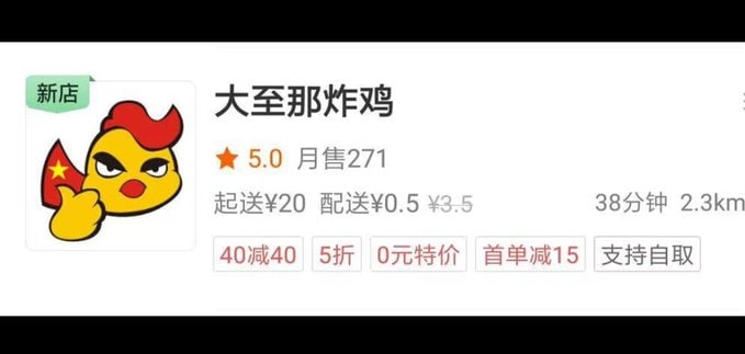 这应该是某位浪人或者大佐开的餐厅共匪娼妓·马迎新·老鸨